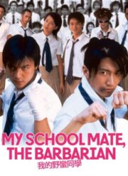 My Schoolmate the Barbarian (Wo de Ye man Tong xue) (2001) เพื่อนรัก โรงเรียนเถื่อน