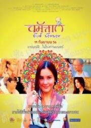 Namaste Hello Bye-Bye (2013) นมัสเต จ๊ะเอ๋ บ๊ายบาย