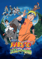 Naruto The Movie 3 (2006) เกาะเสี้ยวจันทรา