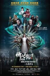 New Kung Fu Cult Master 1 (2022) ดาบมังกรหยก 1