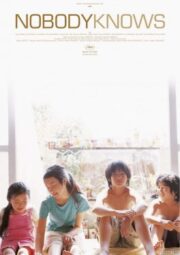 Nobody Knows (2004) อาคิระ แด่หัวใจที่โลกไม่เคยรู้