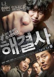 Officer Of The Year (2011) แข่งกันล่า…ท้ายกสน.