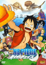 One Piece The Movie 11 Straw Hat Chase 3D (2011) วันพีช ผจญภัยล่าหมวกฟางสุดขอบฟ้า