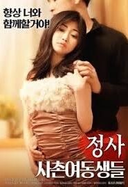 Ordinary Cousin Sisters (2018) [ญี่ปุ่น 18+]