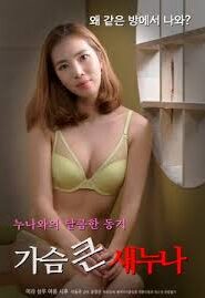 Orgasm Restaurant (2019) เกาหลี 18+