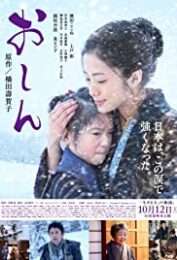 Oshin (2013) โอชิน สาวน้อยหัวใจแกร่ง