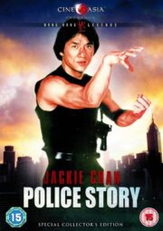 Police Story 1 (1985) วิ่งสู้ฟัด ภาค 1