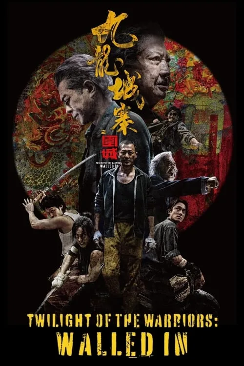 Twilight of the warriors : walled in (2024) เมืองพญายม ปิดบัญชียมบาล