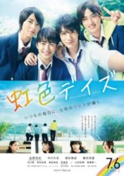 Rainbow Days (2018) วัยฝันวันรุ้งสวย (ซับไทย)
