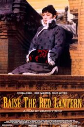 Raise the Red Lantern (1991) ผู้หญิงคนที่สี่ชิงโคมแดง