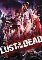Rape Zombie: Lust of The Dead Ep1 (2012) [ญี่ปุ่น 18+]