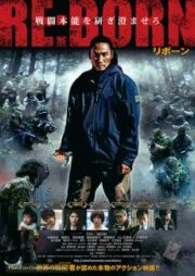 Re:Born (2016) (Soundtrack ซับไทย)