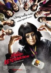 Reformation (2011) บ้านผีปอบ