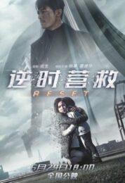 Reset (2017) ปฏิบัติการรีเซ็ตย้อน (ซับไทย)