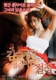 Same Floor Same Dream (2018) [ญี่ปุ่น 18+]