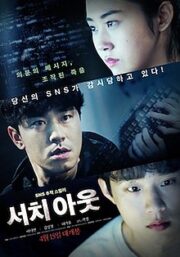 Search Out (Seochi aut) (2020)