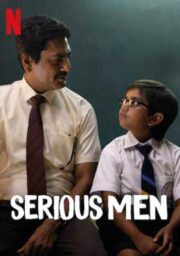 Serious Men (2020) อัจฉริยะหน้าตาย