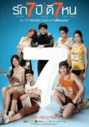 Seven Something (2012) รัก 7 ปี ดี 7หน