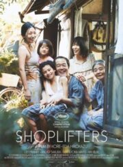 Shoplifters (2018) ครอบครัวที่ลัก