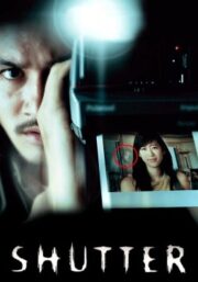 Shutter (2004) ชัตเตอร์ กดติดวิญญาณ