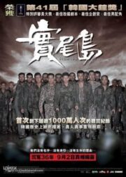 Silmido (2003) เกณฑ์เจ้าพ่อไปเป็นทหาร