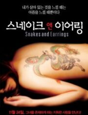 Snakes and Earrings (2008) แด่ความรักด้วยความเจ็บปวด