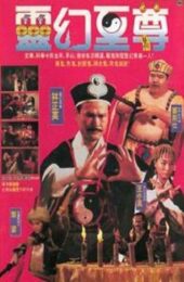 Spiritual Trinity (1991) สวดให้ลอย ปล่อยไปกัด