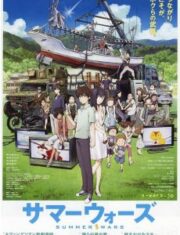 Summer Wars (2009) ซัมเมอร์ วอร์ส