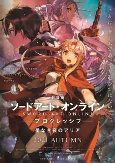 Sword Art Online: Progressive – Aria of a Starless Night (2021) ซอร์ต อาร์ต ออนไลน์ เดอะ มูฟวี่ 2