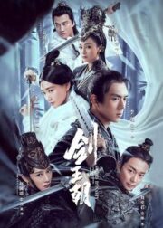 Sword Dynasty Fantasy Masterwork (2020) กระบี่เจ้าบัลลังก์ ตอน วิชากระบี่ลับกูชาน