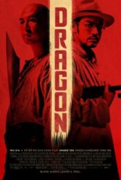 Swordsmen (2011) นักฆ่าเทวดาแขนเดียว
