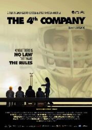 The 4th Company (2016) เดอะ โฟร์ท คอมพานี
