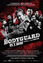 The Bodyguard (2016) แตะไม่ได้ตายไม่เป็น