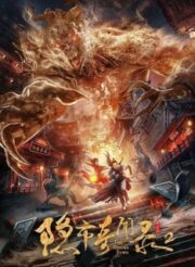 The Hidden Town (2020)