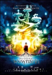 The Life Of Buddha (2007) ประวัติพระพุทธเจ้า