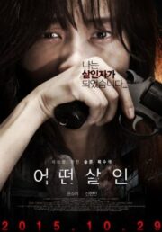 The Lost Choices (Eotteon salin) (2015)