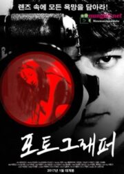 The Photographer (2017) เกาหลี 18+