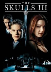 The Skulls III (2004) องค์กรลับกระโหลกเหล็ก 3