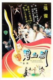 The Sword Stained (1981) เพ็กฮวยเกี่ยม
