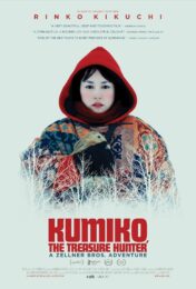 The Treasure Hunter (2014) โคตรคน ค้นโคตรสมบัติ