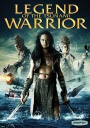 The Tsunami Warrior (2008) ปืนใหญ่จอมสลัด