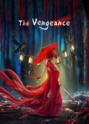 The Vengeance (2021) ดาบแห่งการล้างแค้น