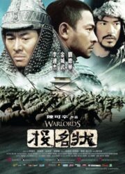 The Warlords (2007) 3 อหังการ์ เจ้าสุริยา