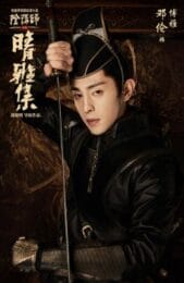 The Yin-Yang Master: Dream Of Eternity (2021) หยิน หยาง ศึกมหาเวทสะท้านพิภพ: สู่ฝันอมตะ