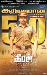 Theeran Adhigaaram Ondru (2017) ทีรัน อาดิกาอารัม ออนดรู