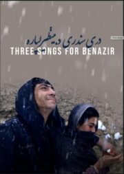 Three Songs for Benazir (2021) ลำนำรักแห่งอัฟกัน