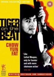 Tiger on Beat (1988) โหดทะลุแดด
