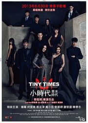 Tiny Times 2.0 (2013)