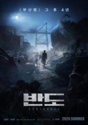 Train to Busan 2 (2020) ฝ่านรกซอมบี้คลั่ง 2