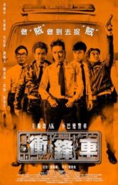 Two Thumbs Up (2015) วีรบุรุษโจร